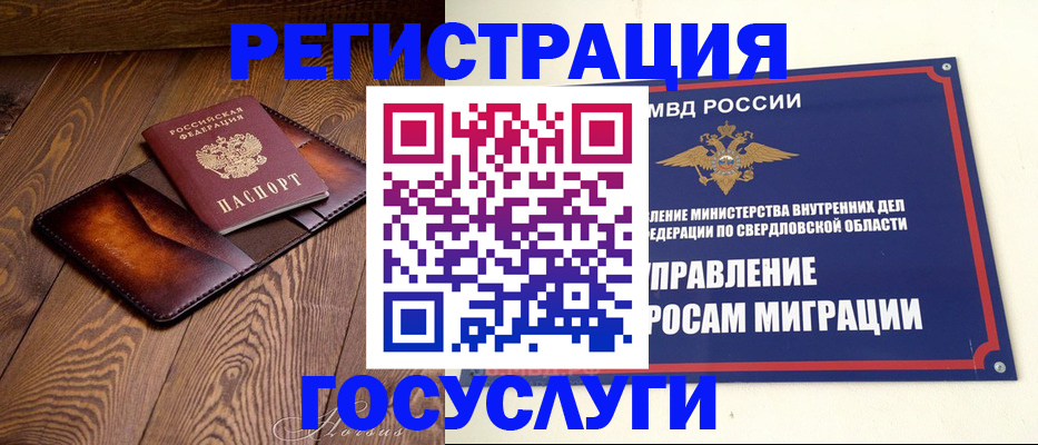 прописка для военкомата в Белой Калитве