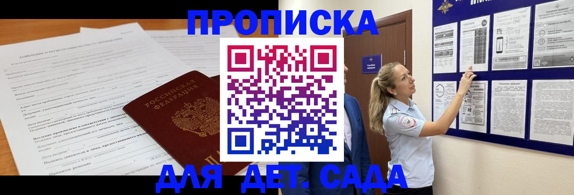 прописка для кредита в Белой Калитве