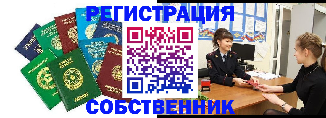 где прописаться в Белой Калитве